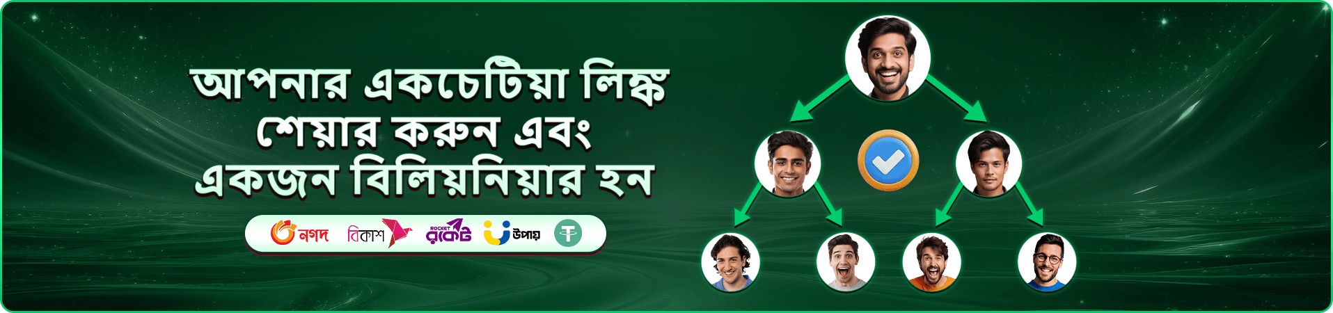bdok app ডাউনলোড ব্যানার
