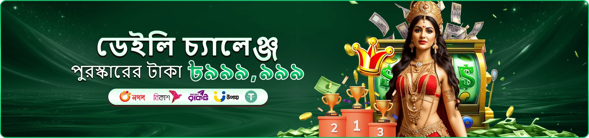 bdok স্লট গেম ব্যানার