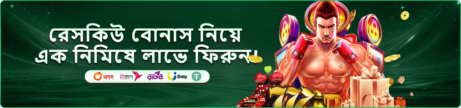 bdok promotions বোনাস ব্যানার
